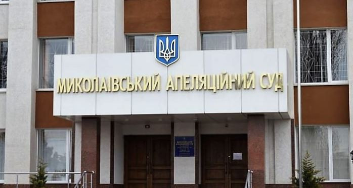 Обрано голову Миколаївського апеляційного суду