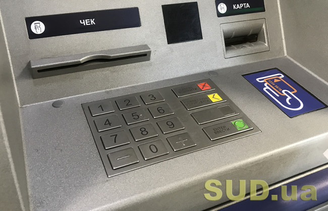 В Україні запрацював «банкоматний роумінг»: що це означає та як ним скористатися