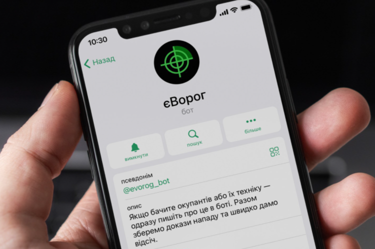 Сколько заявок о вероятных предателях украинцы направили СБУ через чатбот єВорог
