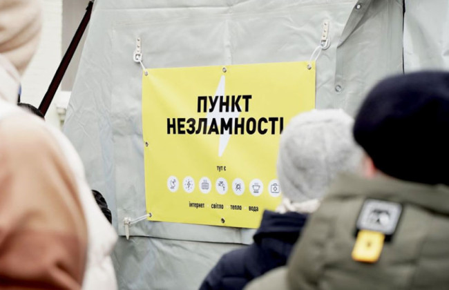 В Украине запустили бот-помощник для поиска Пунктов Незламности