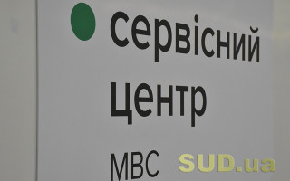 Нові правила реєстрації авто з 14 грудня: змінюється алгоритм е-запису до сервісних центрів