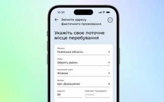 Як змінити місце реєстрації ВПО або скасувати статус ВПО в Дії: відеоінструкція