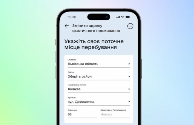 Як змінити місце реєстрації ВПО або скасувати статус ВПО в Дії: відеоінструкція