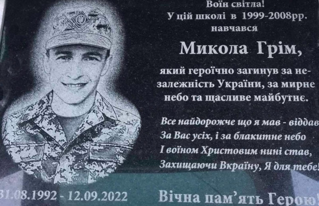 В закон о благоустройстве будут внесены изменения касатально почтения памяти Защитников Украины