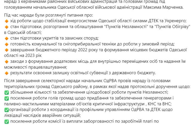 Одеситів можуть покарати за розпалювання мітингів проти вимкнення електроенергії