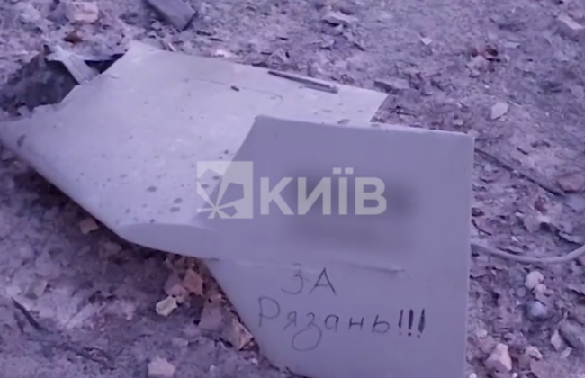 У Києві знайшли уламок збитого дрона з написом «За Рязань»