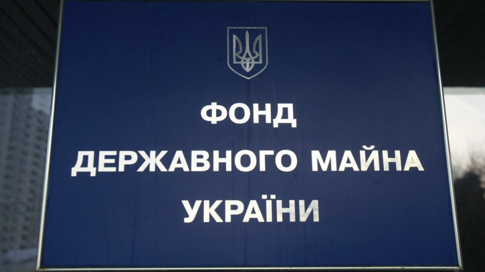 Фонд госимущества получит под управление собственность Коммунистической партии Украины