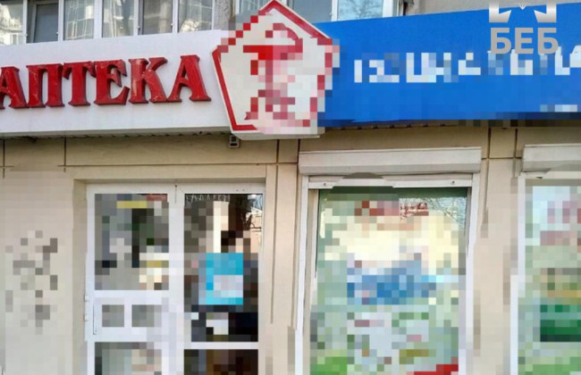БЕБ викрило мережу аптек в Одеській області