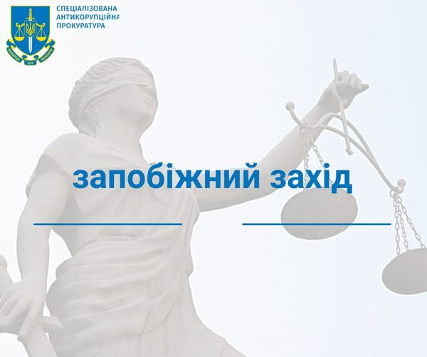 ВАКС заочно арестовал одного из подозреваемых в схеме с недостройкой в Киевской области