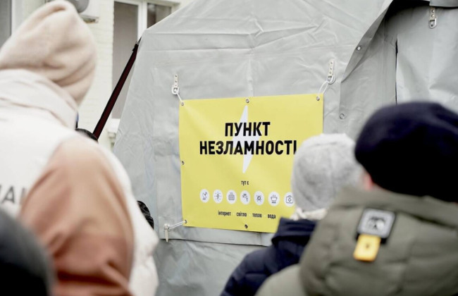 «Пункты незламности» по всей Украине будут работать по единым стандартам