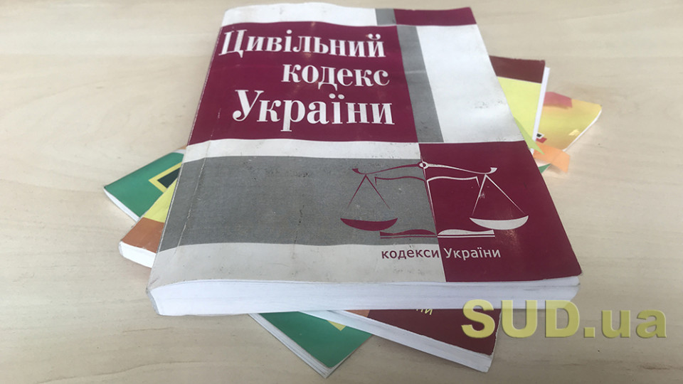 Верховная Рада внесла изменения в Гражданский кодекс по авторскому и смежным правам, перечень изменений