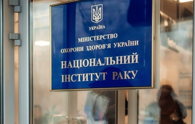 Інститут раку надаватиме українцям безкоштовні послуги – Кабінет Міністрів ухвалив постанову