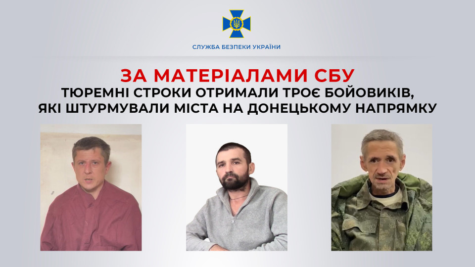 Штурмували міста на Донецькому напрямку: троє бойовиків отримали тюремні строки