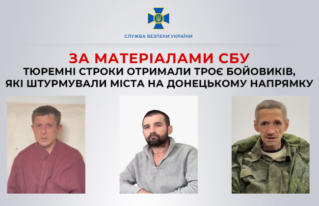 Штурмували міста на Донецькому напрямку: троє бойовиків отримали тюремні строки