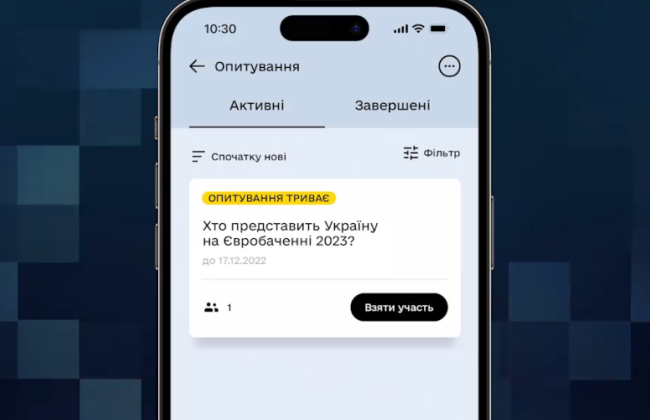 Евровидение – 2023: украинцы в Дии смогут сегодня выбрать представителя от Украины