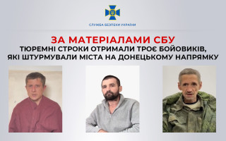 Штурмували міста на Донецькому напрямку: троє бойовиків отримали тюремні строки