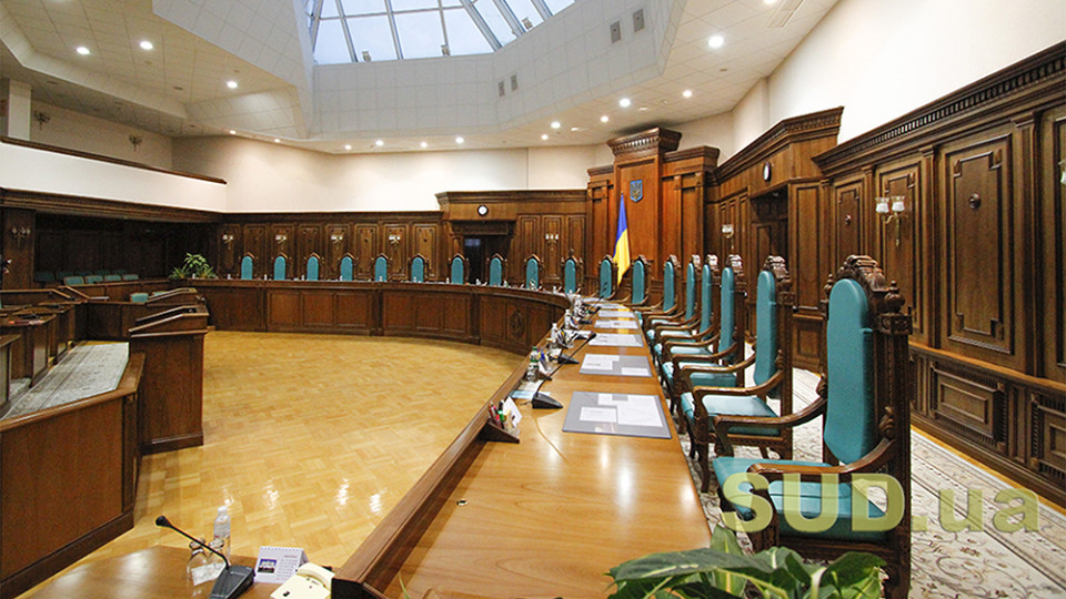 Верховна Рада змінила процедуру відбору суддів Конституційного Суду