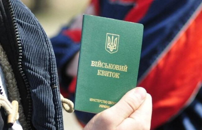 Чи можуть мобілізувати не в тій області, де зареєстрований: роз’яснення