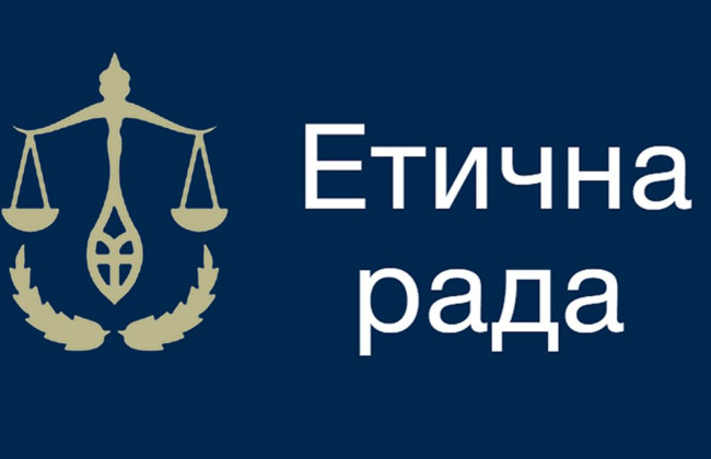Етична рада визначить дати співбесід з кандидатами на посаду члена ВРП від всеукраїнської конференції прокурорів