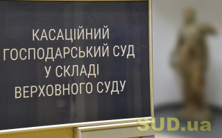 Касаційний господарський суд Верховного Суду обирає голову суду, текстова та відеотрансляція