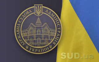 За пропозиціями ДСА Мінфін вніс зміни до розписів держбюджету для судової влади