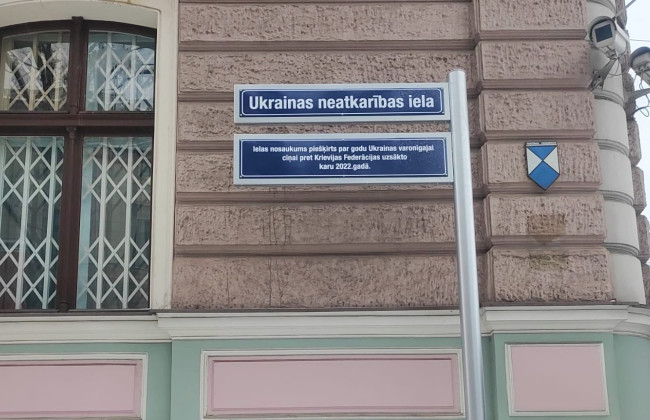 Посольство россии в Латвии теперь находится на улице Независимости Украины