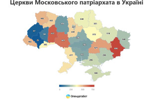 «Духовна окупація»: скільки ще церков московського патріархату діє в Україні