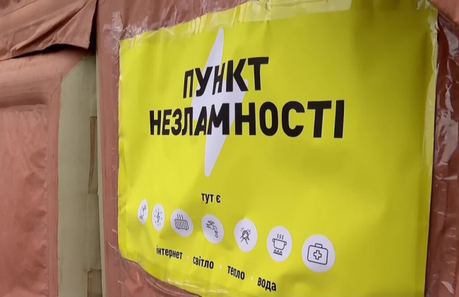 В Кабмине определились с требованиями к Пунктам несокрушимости