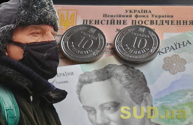 Якщо пенсіонер втратив пенсійне посвідчення чи його було пошкоджено, – він може отримати нове: як це зробити