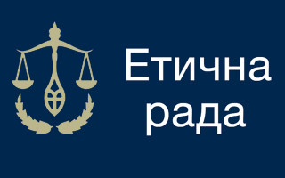 Етична рада розпочинає співбесіди з кандидатами на посади членів ВРП від прокуратури