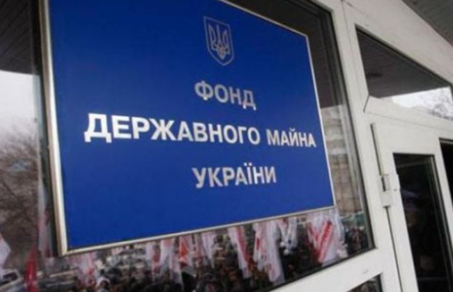 Приватизация в 2023 году: Фонд госимущества подготовил первые аукционы