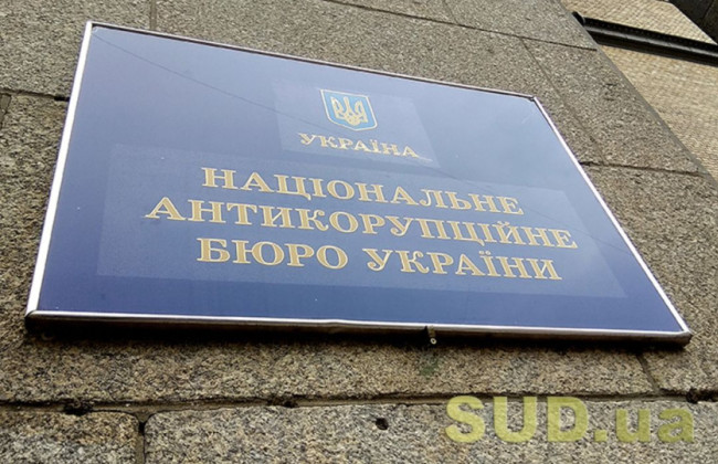 НАБУ и САП направили в суд дело Александра Трухина