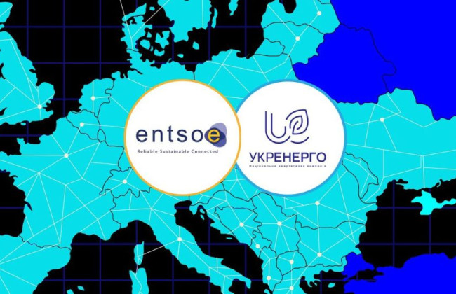 Украина должна заплатить за членство в европейской энергосети ЕС почти 800 тысяч евро