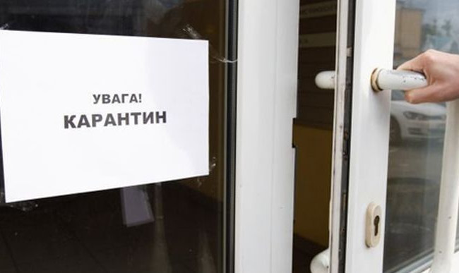 В Україні продовжили карантин через COVID-19