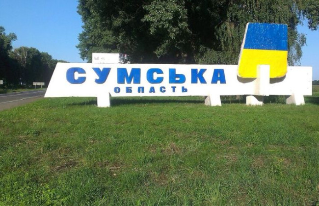 На Сумщині знищили російську ДРГ