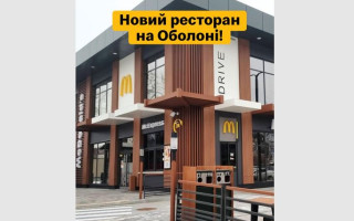 У Києві відкрили 2-поверховий McDonald’s неподалік Оболонської набережної, фото