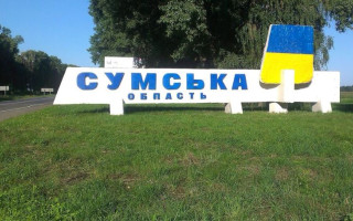 На Сумщині знищили російську ДРГ