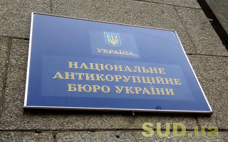 Нового голову НАБУ можуть обрати до кінця березня 2023 року – меморандум з МВФ