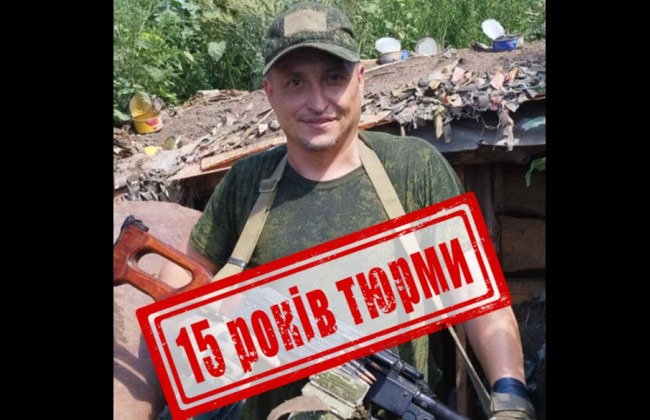 Розвідував позиції ЗСУ: бойовик проведе 15 років за ґратами