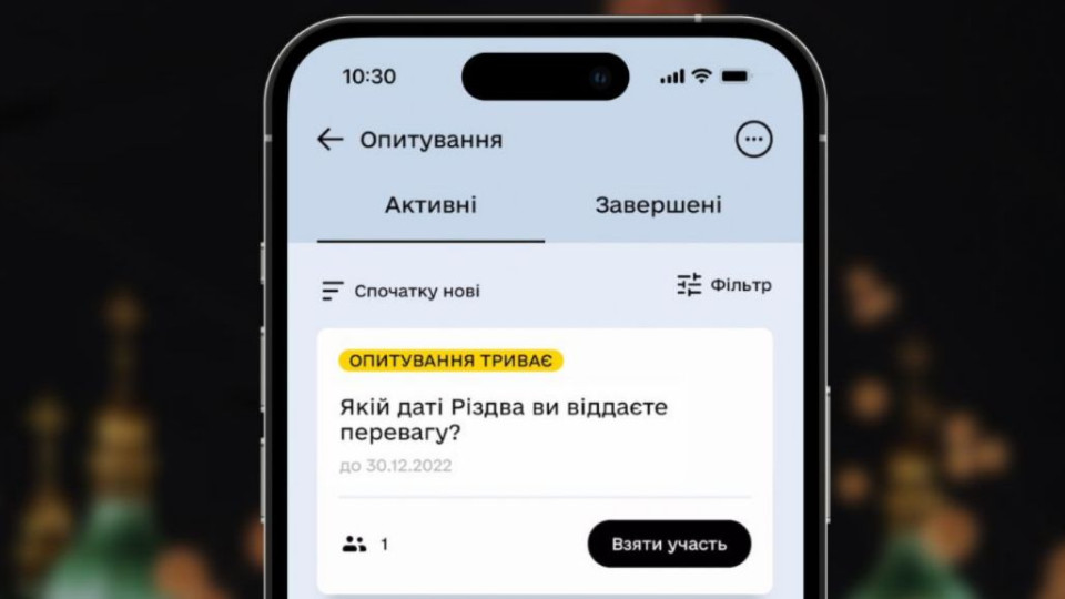 Какую дату празднования Рождества вы предпочитаете — новый опрос в Дії