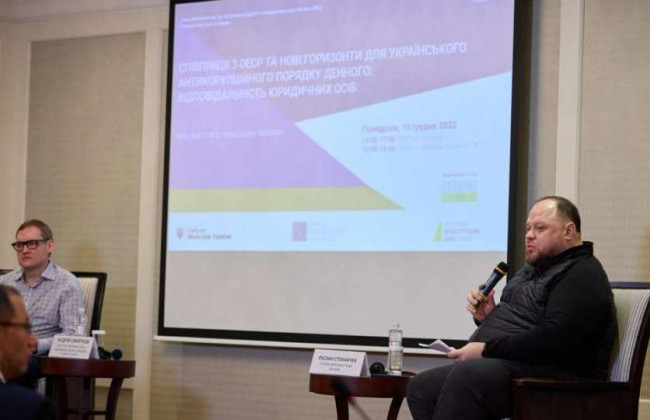 Руслан Стефанчук пропонує зміни щодо кримінальної відповідальності юридичних осіб