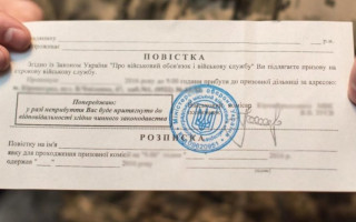 Стало известно, будут ли повестки и дальше раздавать на улицах