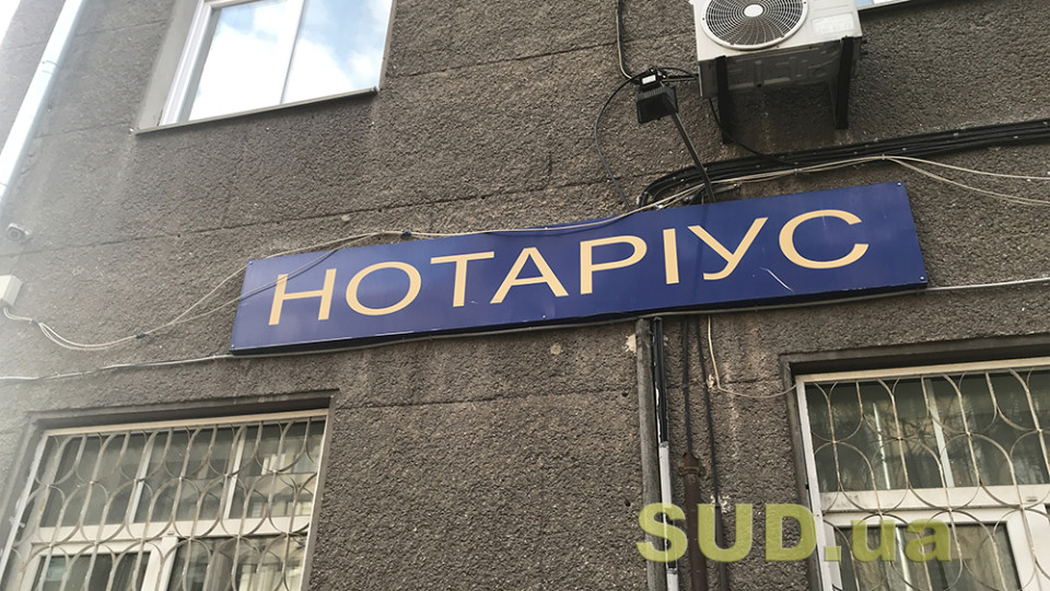 Формирование отчетности о работе государственных, частных нотариусов: в НПУ подготовили информационное письмо