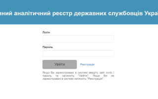 Стартує збір статичних даних щодо складу державних службовців у період воєнного стану – НАДС