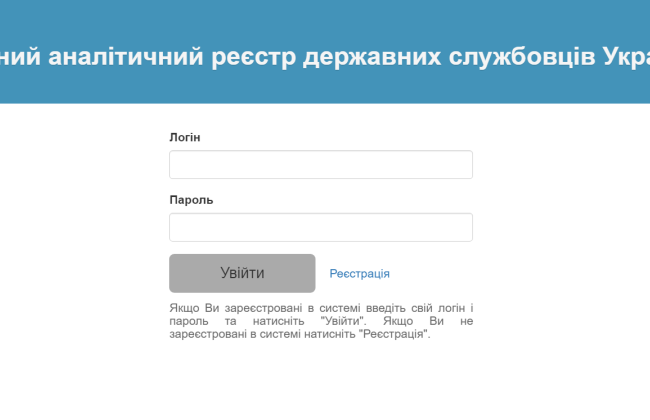 Стартує збір статичних даних щодо складу державних службовців у період воєнного стану – НАДС