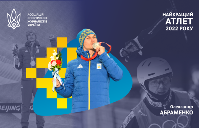 В Украине назвали лучшего атлета 2022 года