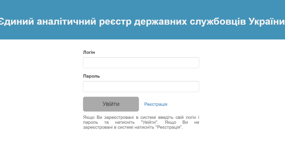 Стартует сбор статических данных о составе государственных служащих в период военного положения – НАГС