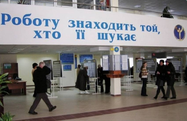 В Україні зареєстровано рекордно низьку кількість безробітних – нардеп
