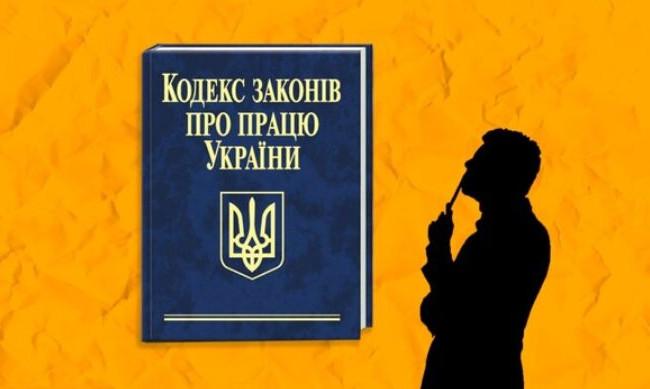 В уряді знову хочуть переписати трудове законодавство