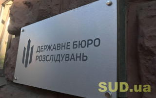ДБР розслідує 361 справу про зловживання з бюджетними коштами